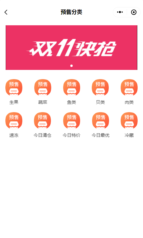 智慧虎超：海川外卖小程序