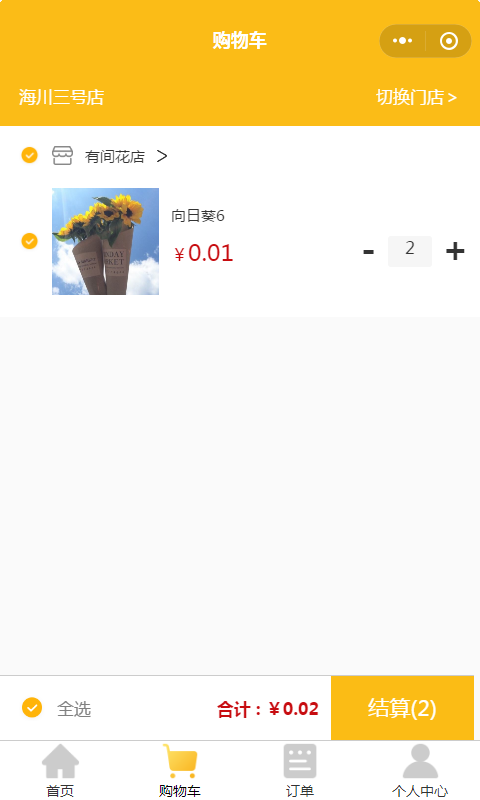 智慧虎超：海川外卖小程序