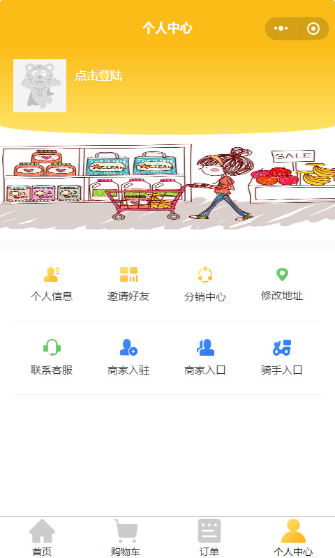智慧虎超：海川外卖小程序