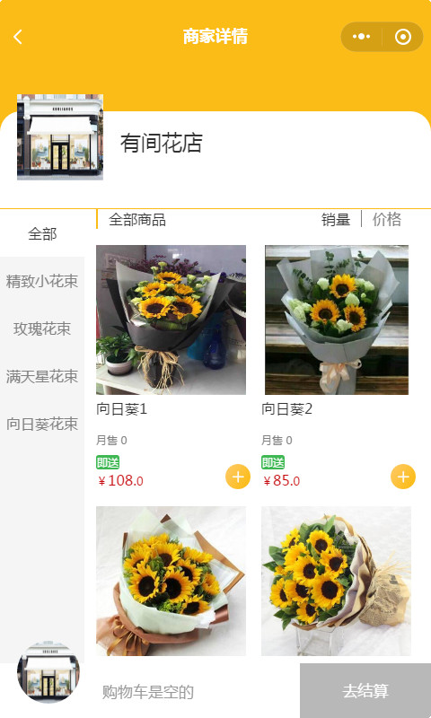 智慧虎超：海川外卖小程序