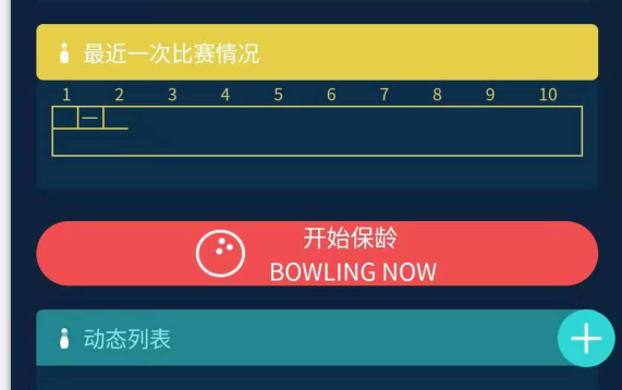 智慧虎超：i保龄