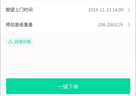 智慧虎超：础铭集团小程序