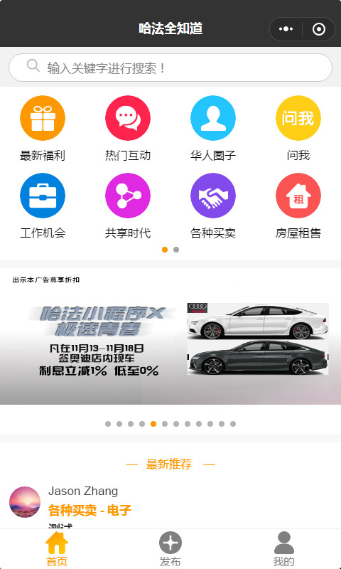 智慧虎超：哈法全知道小程