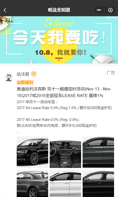 智慧虎超：哈法全知道小程