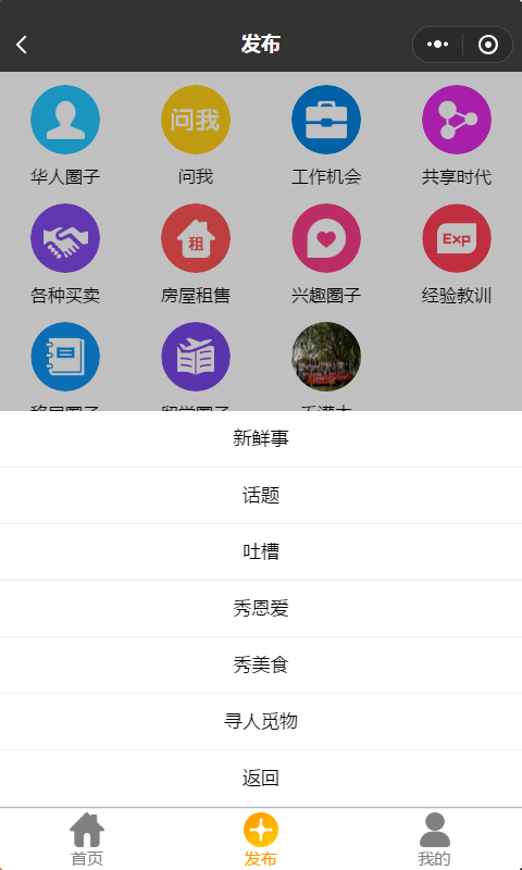 智慧虎超：哈法全知道小程