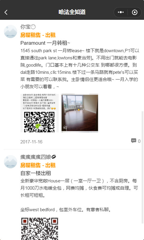 智慧虎超：哈法全知道小程