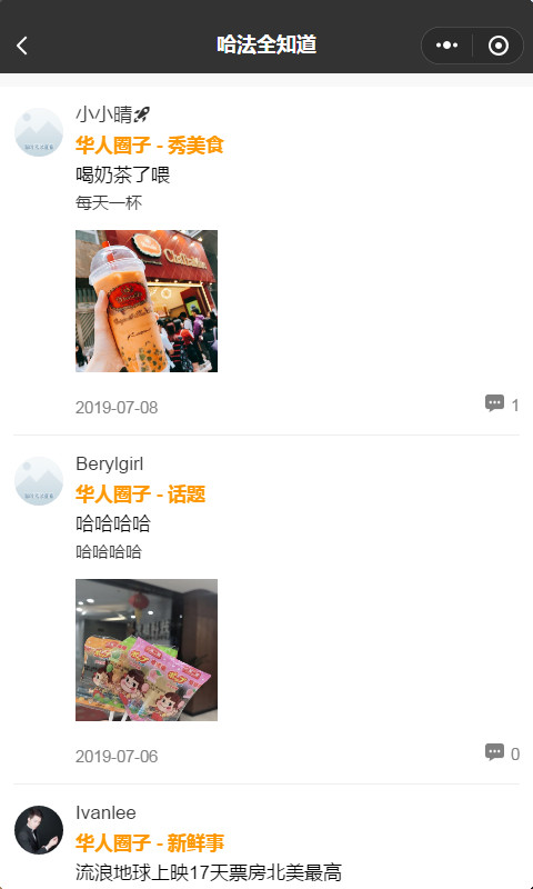 智慧虎超：哈法全知道小程