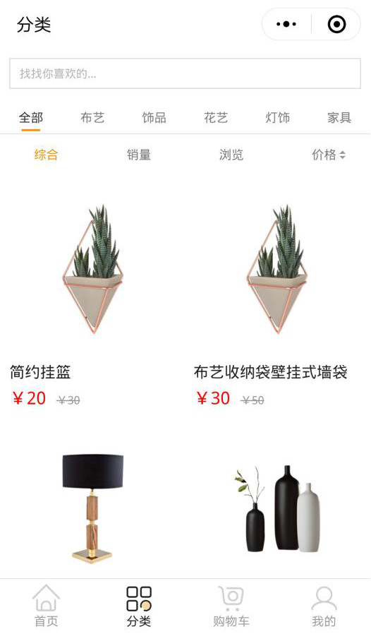 智慧虎超：美联荟小程序