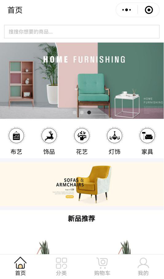 智慧虎超：美联荟小程序