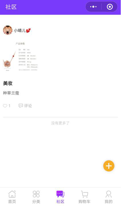 智慧虎超：美猫海淘小程序