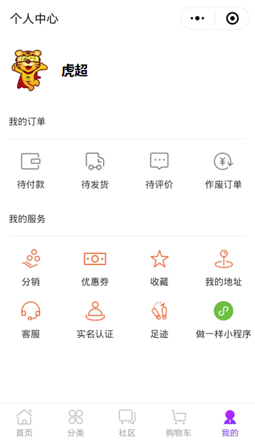 智慧虎超：美猫海淘小程序