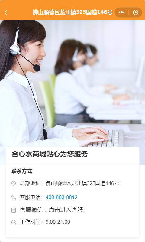 智慧虎超：合心水商城小程