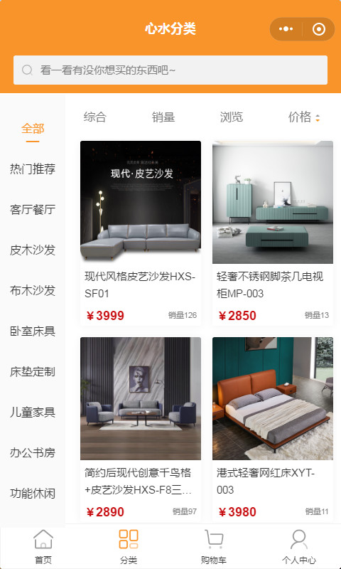 智慧虎超：合心水商城小程