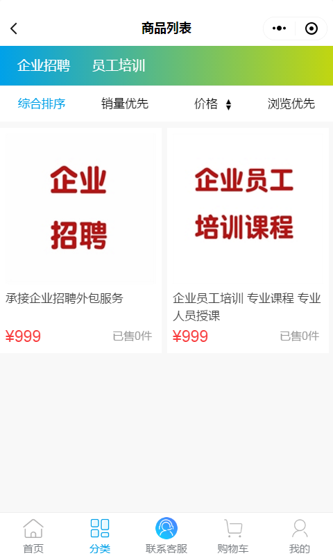 智慧虎超：恒粤小程序