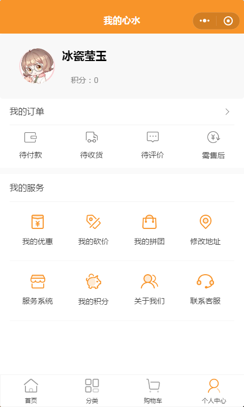 智慧虎超：合心水商城小程