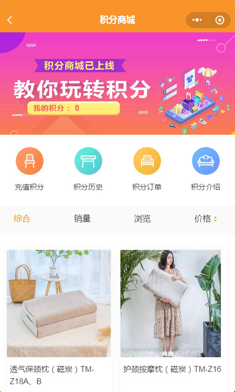 智慧虎超：合心水商城小程