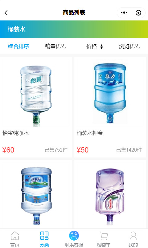 智慧虎超：恒粤小程序