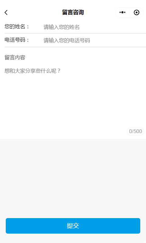 智慧虎超：恒粤小程序