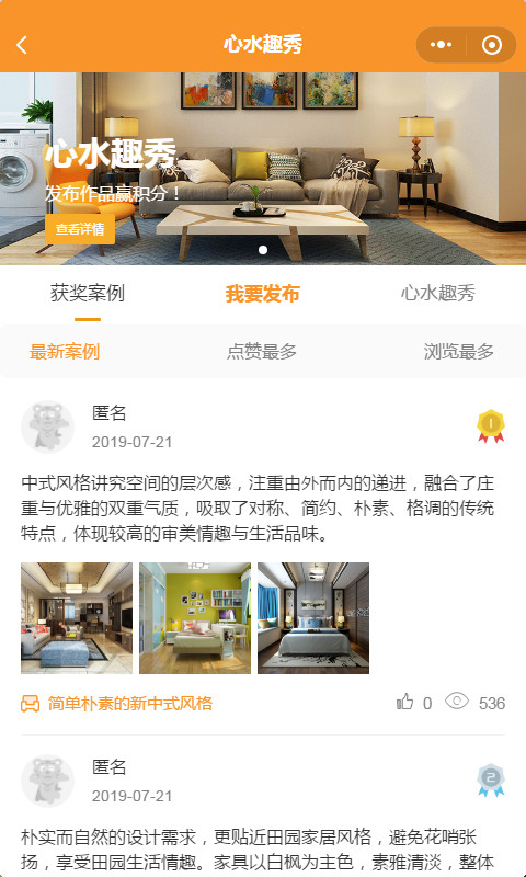 智慧虎超：合心水商城小程