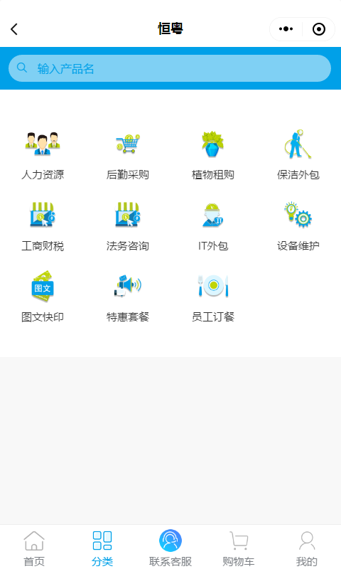 智慧虎超：恒粤小程序