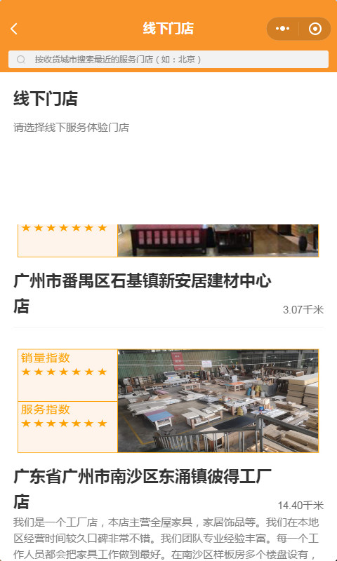 智慧虎超：合心水商城小程