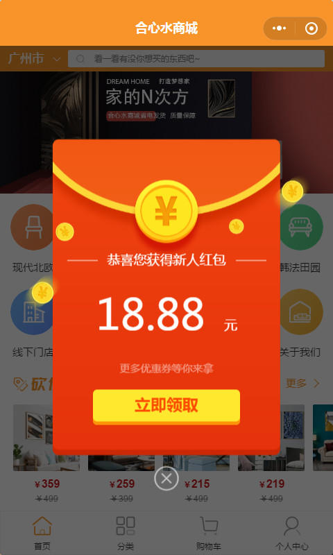 智慧虎超：合心水商城小程