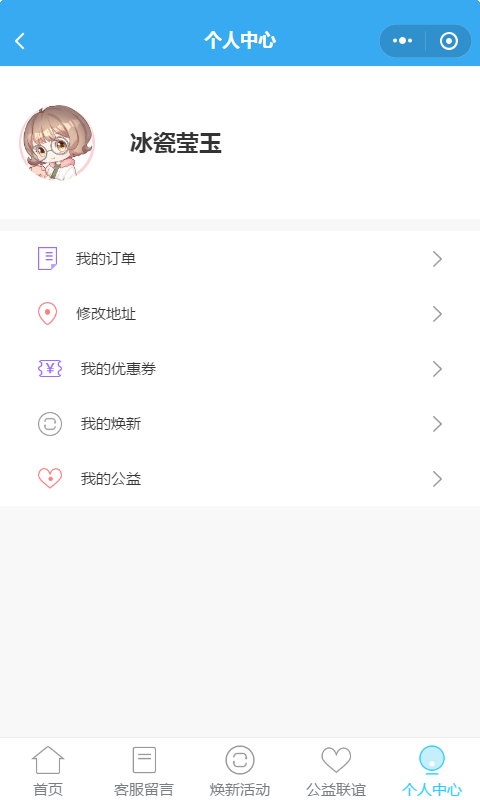 智慧虎超：魔耳兔小程序