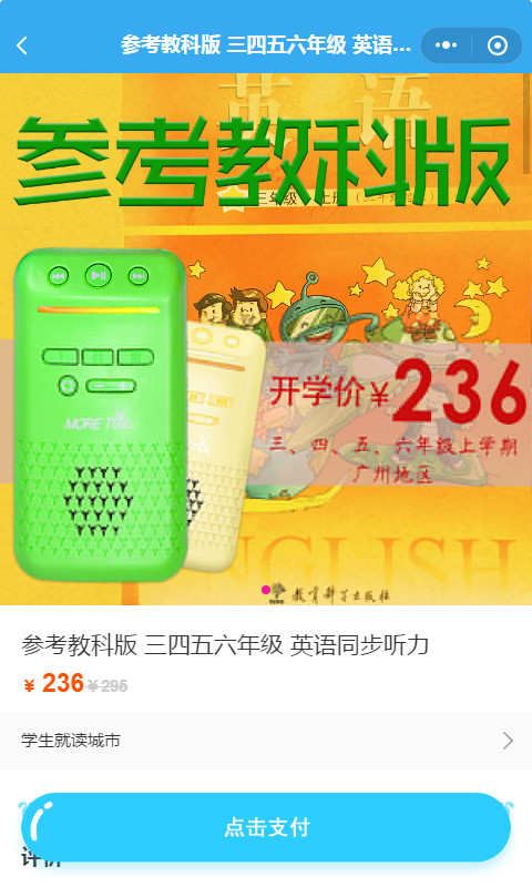 智慧虎超：魔耳兔小程序