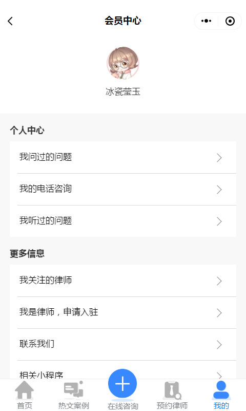 智慧虎超：涟水律师在线小程序