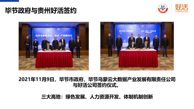 好活乌蒙云