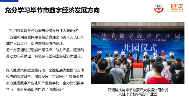 好活乌蒙云