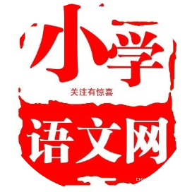 小学语文网
