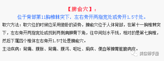 美容师一定要记住这些能【治病】的穴位！