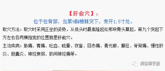 美容师一定要记住这些能【治病】的穴位！