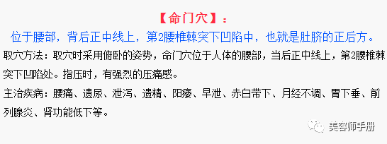 美容师一定要记住这些能【治病】的穴位！