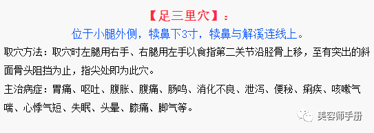 美容师一定要记住这些能【治病】的穴位！