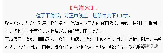 美容师一定要记住这些能【治病】的穴位！