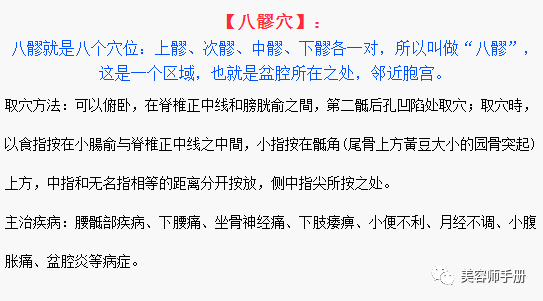 美容师一定要记住这些能【治病】的穴位！