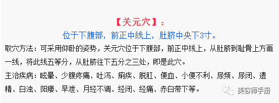 美容师一定要记住这些能【治病】的穴位！