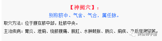 美容师一定要记住这些能【治病】的穴位！
