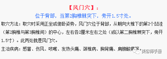 美容师一定要记住这些能【治病】的穴位！