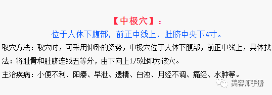 美容师一定要记住这些能【治病】的穴位！