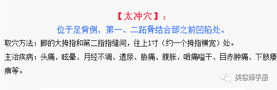 美容师一定要记住这些能【治病】的穴位！