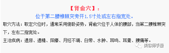 美容师一定要记住这些能【治病】的穴位！