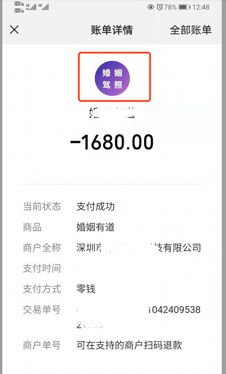 如何修改支付账单中的logo 微信开放社区