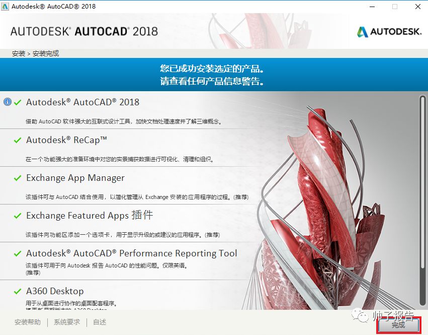 autocad 2007 激活码_autocad2018激活码_autocad激活码错误