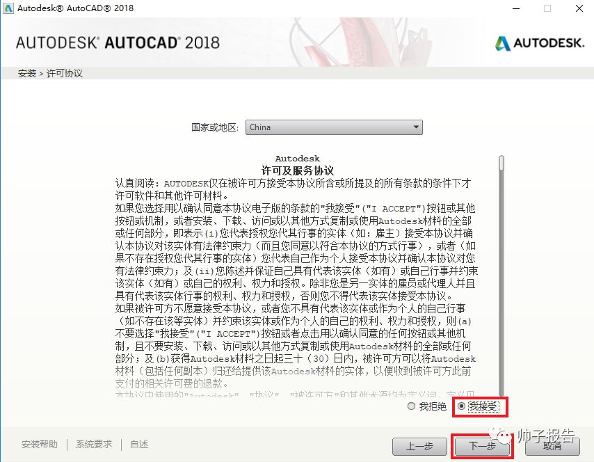 autocad激活码错误_autocad 2007 激活码_autocad2018激活码