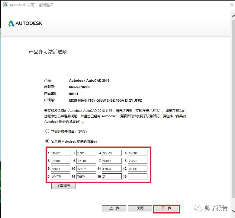 autocad激活码错误_autocad2018激活码_autocad 2007 激活码