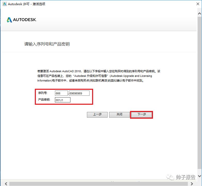 autocad2018激活码_autocad 2007 激活码_autocad激活码错误