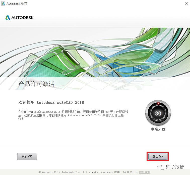 autocad激活码错误_autocad 2007 激活码_autocad2018激活码